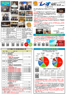 第61号　令和7年3月1日発行